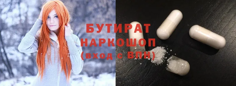 наркотики  Кандалакша  БУТИРАТ Butirat 