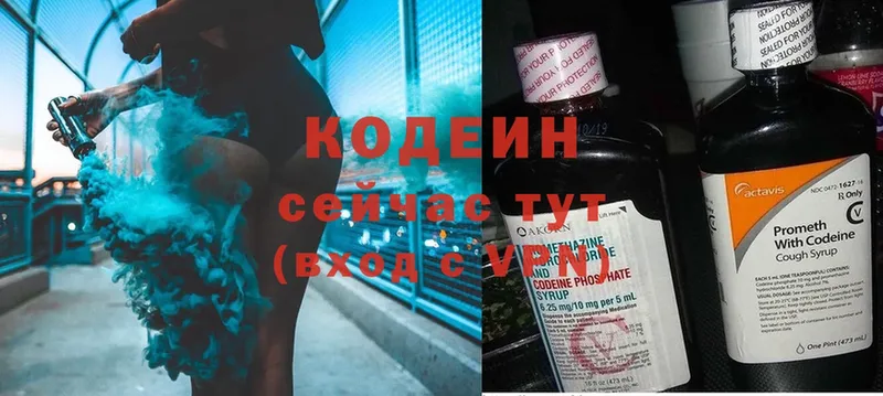 закладка  Кандалакша  Codein напиток Lean (лин) 